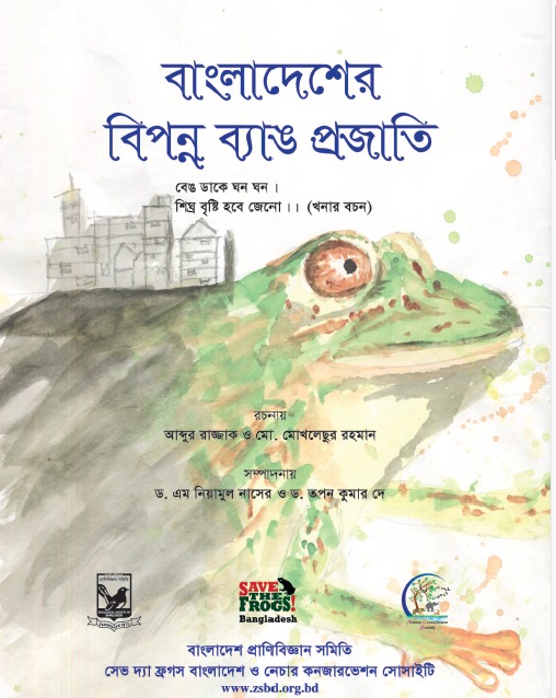 Bangladesh Frogs Booklet – Free PDF