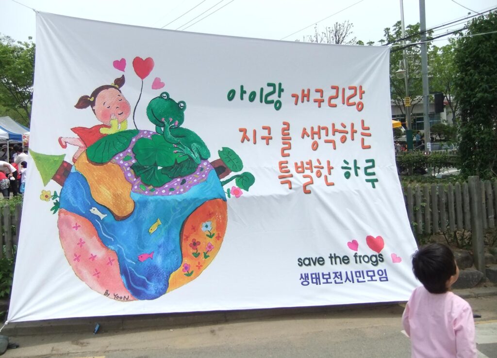 Save The Frogs Day 2010 seoul south korea 1
