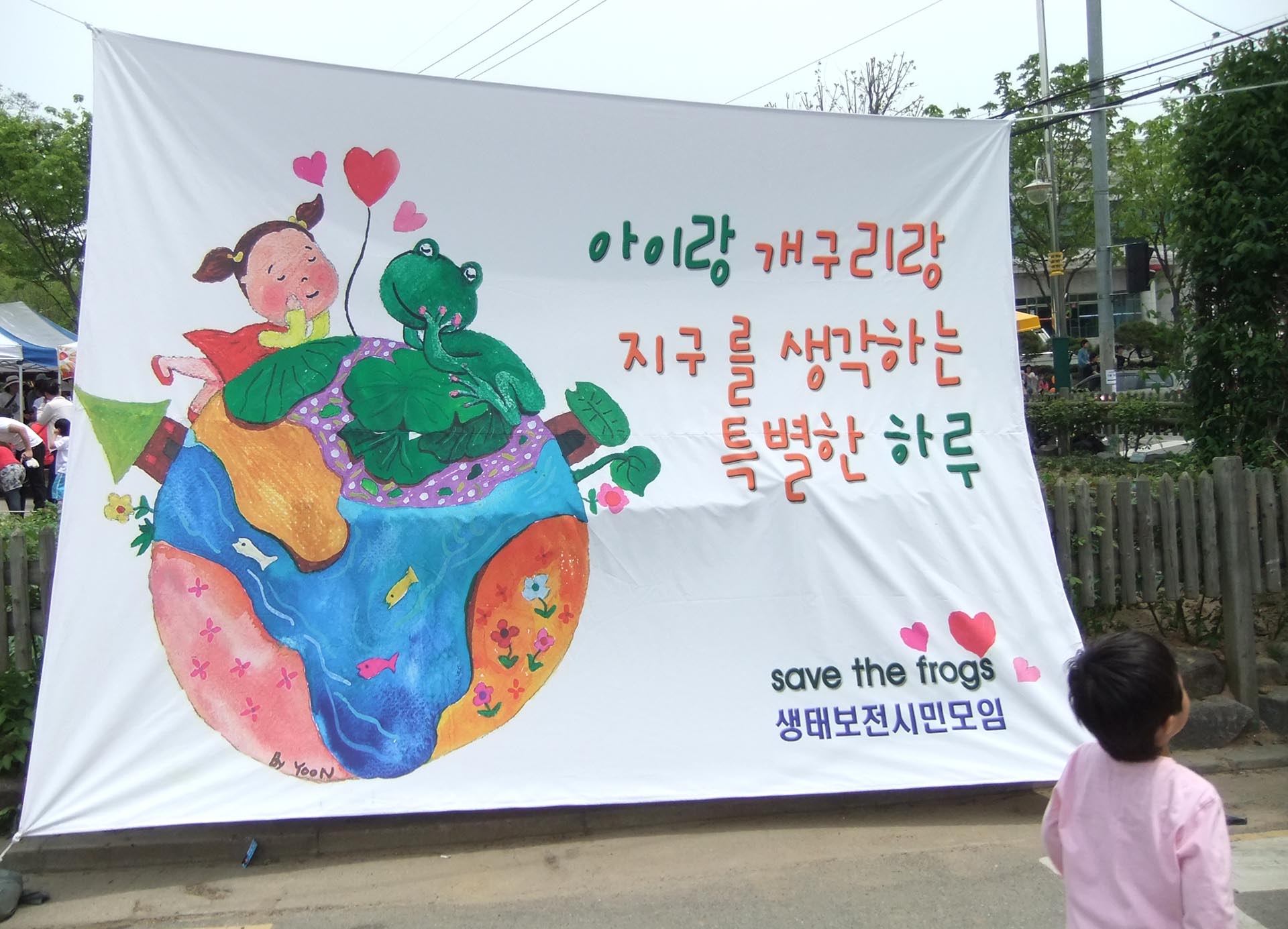 Save The Frogs Day 2010 seoul south korea 1